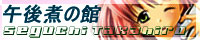 Seguchi Takahiro's homepage